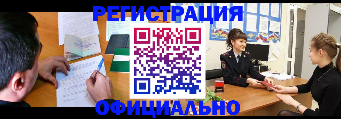 регистрация в Звенигово