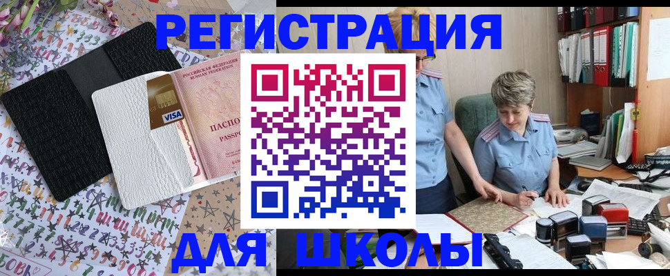 прописка штамп в Звенигово