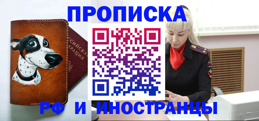 временная регистрация гарантия в Звенигово