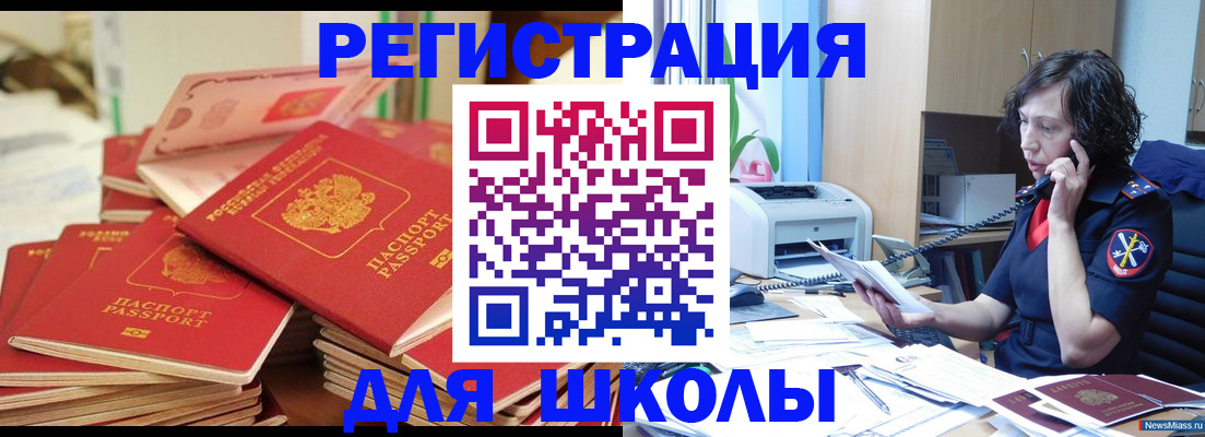 прописка регистрация в Звенигово