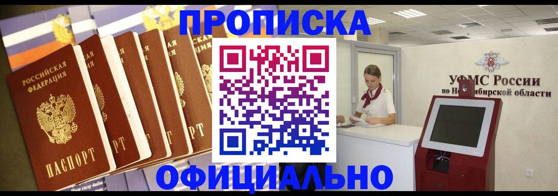 временная регистрация госуслуги в Звенигово