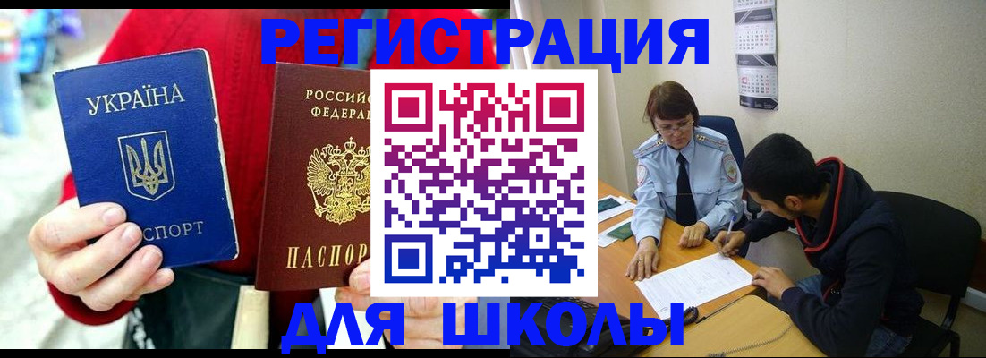 временная регистрация надежно в Звенигово